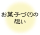 ���َq�Â���̑z��