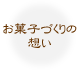���َq�Â���̑z��